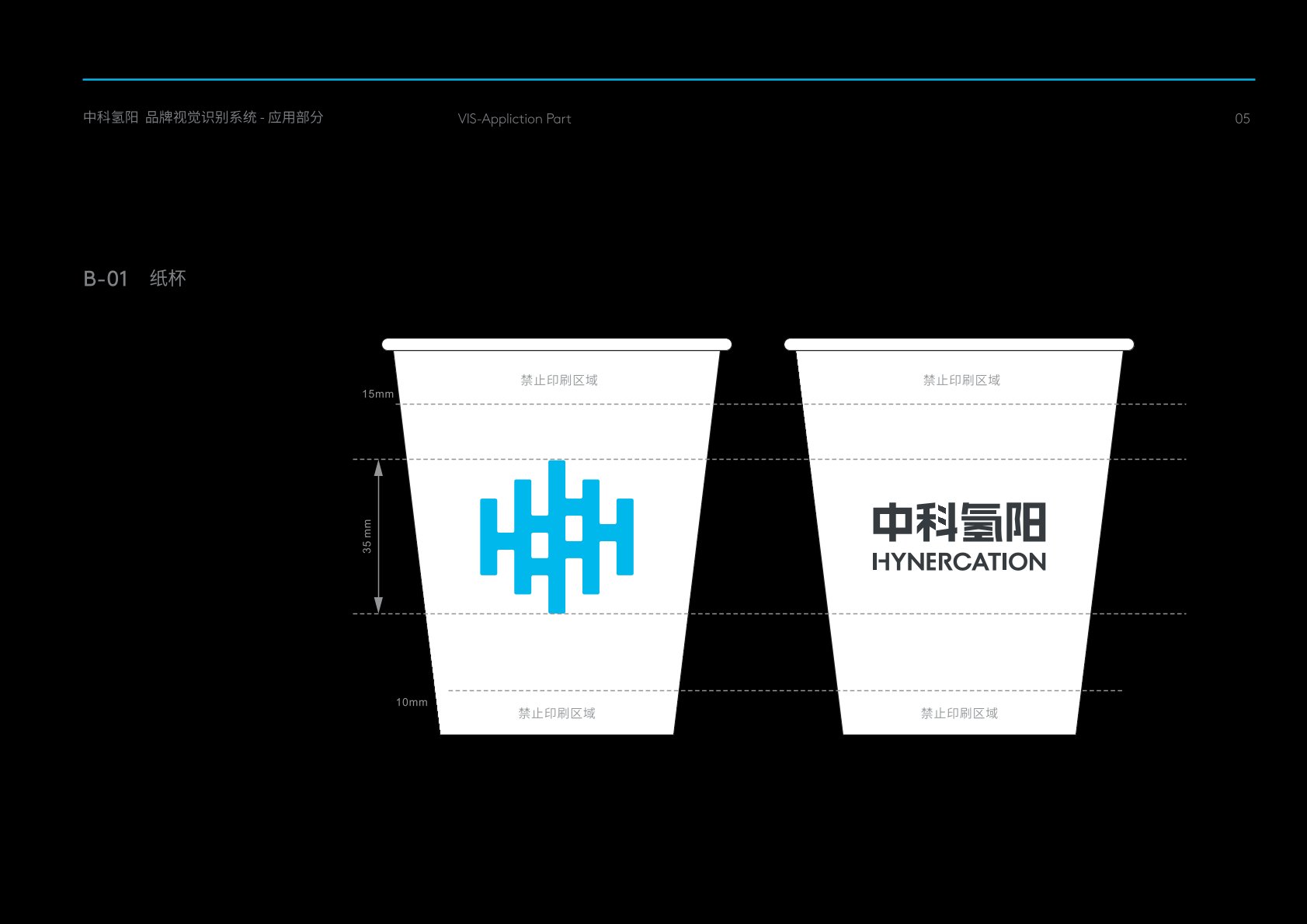 金乡县VI设计公司